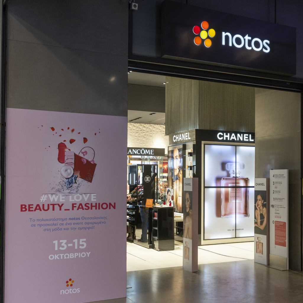 We Love Beauty & Fashion στα πολυκαταστήματα notos