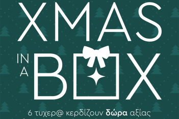 XMAS IN A BOX: Φέτος τα Χριστούγεννα σου κάνουμε δώρο το πιο πολυπόθητο beauty & fashion giftbox αξίας άνω των 1000€! 
