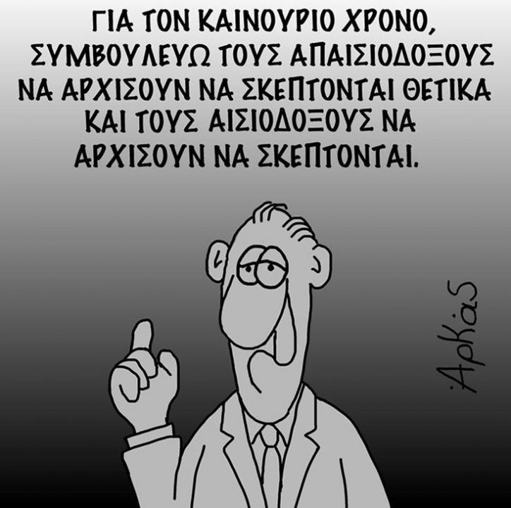 arkas1