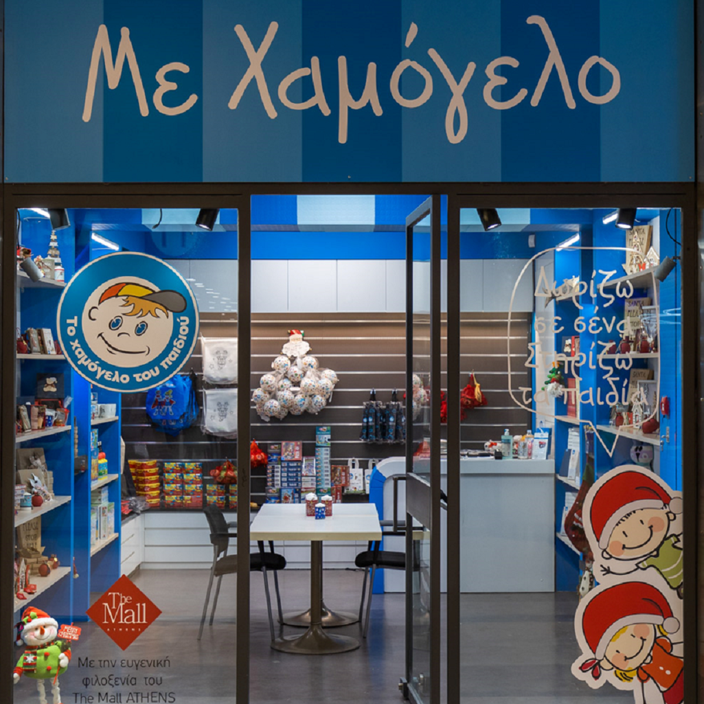 To The Mall Athens στηρίζει το «Χαμόγελο του Παιδιού»