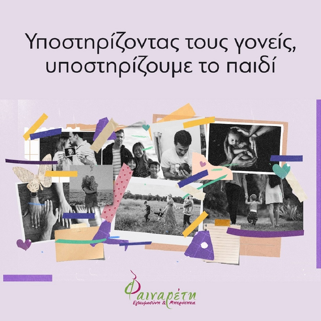 Η P&G δημιούργησε το πρώτο Πάρκο Τσέπης στην καρδιά της Θεσσαλονίκης