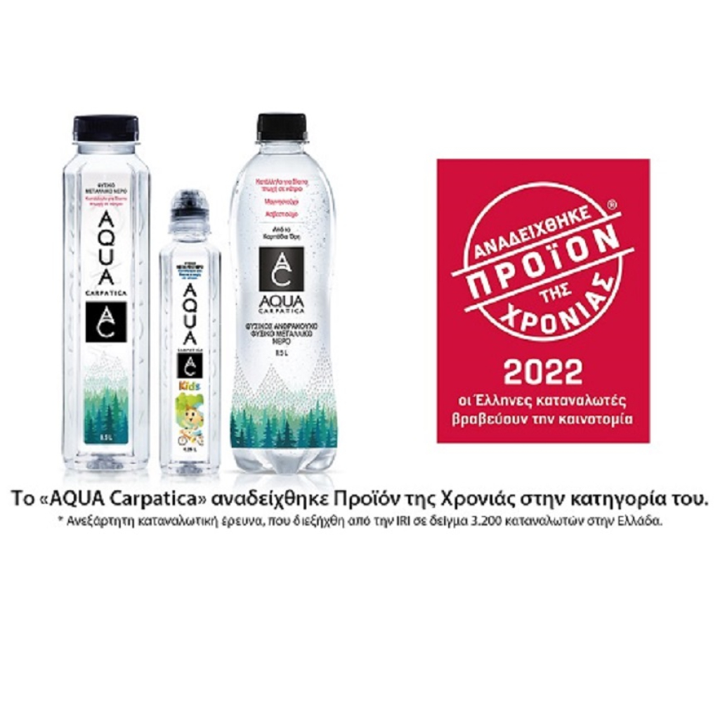 Το Φυσικό Μεταλλικό Νερό AQUA Carpatica «κερδίζει» τους καταναλωτές στην Ελλάδα