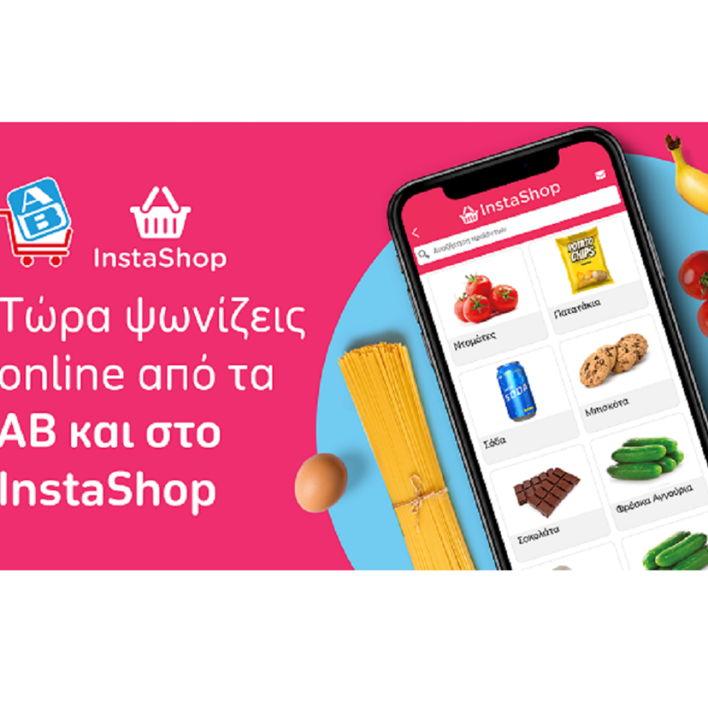 AB Βασιλόπουλος: Η νέα συνεργασία με το InstaShop φέρνει τα ψώνια στο σπίτι με λίγα μόνο κλικ!
