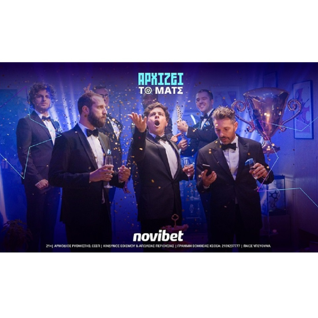 «Αρχίζει το ματς» στη Novibet