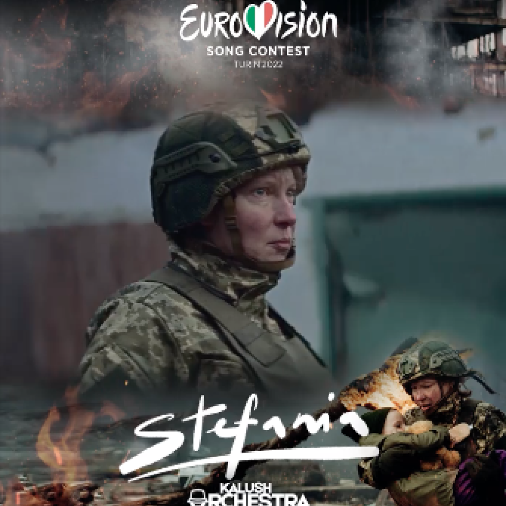 Eurovision: Το videoclip της Ουκρανίας για το Stefania μόλις κυκλοφόρησε. Και δεν βλέπεται εύκολα