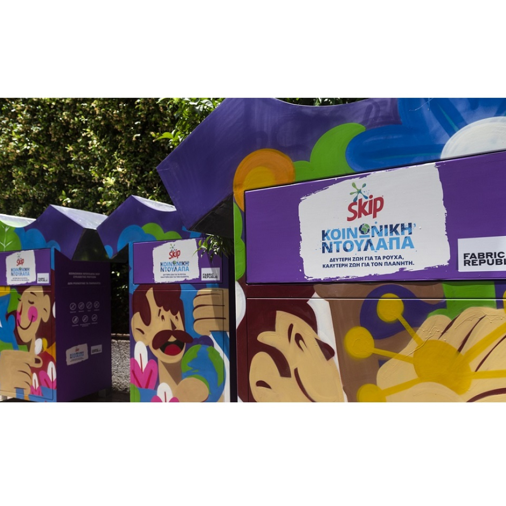 Το Skip φέρνει την Κοινωνική Ντουλάπα και δίνει δεύτερη ζωή στα ρούχα μας