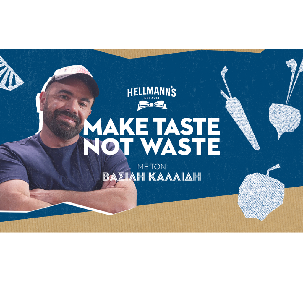 Make Taste, Not Waste: Η καμπάνια ενημέρωσης και ευαισθητοποίησης για τη σπατάλη τροφίμων από τη Hellmann’s
