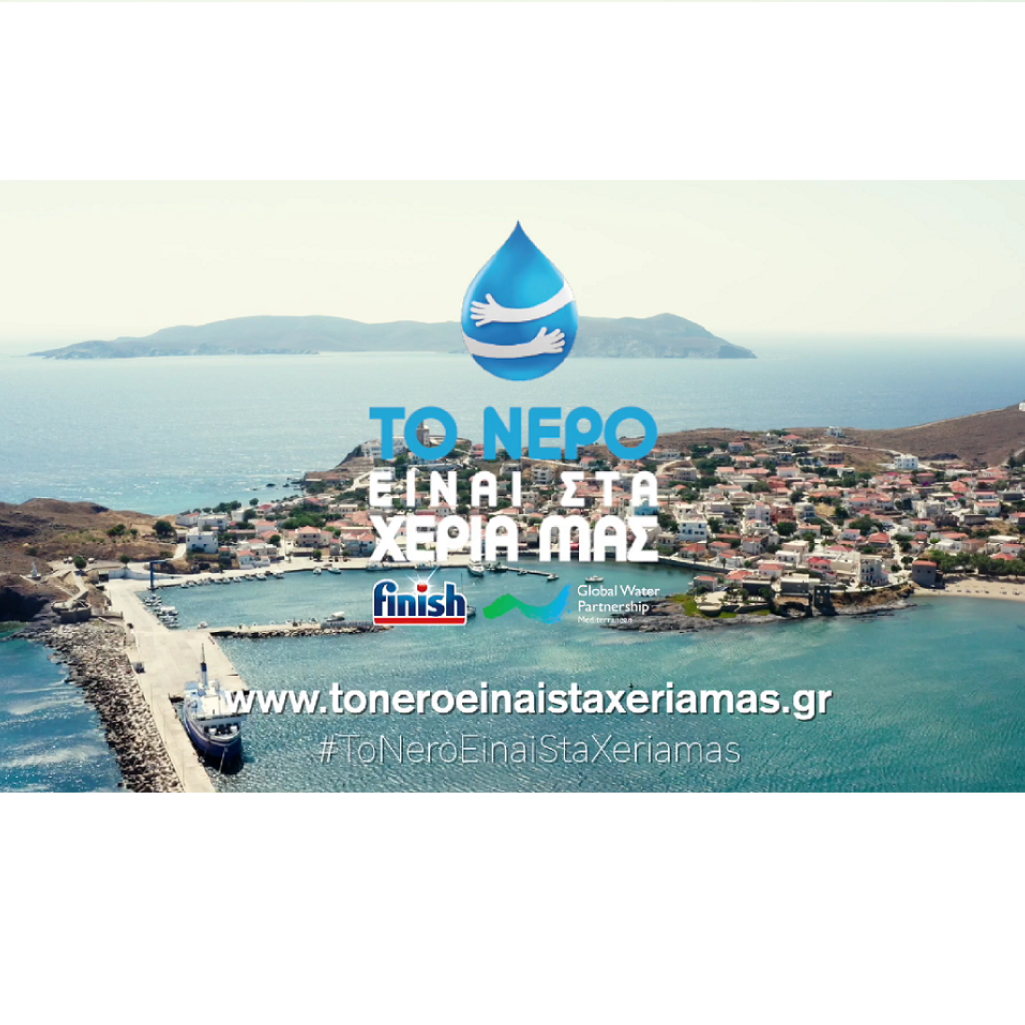Το FINISH ταξίδεψε στα Ψαρά με την πρωτοβουλία «Το Νερό Είναι Στα Χέρια Μας»