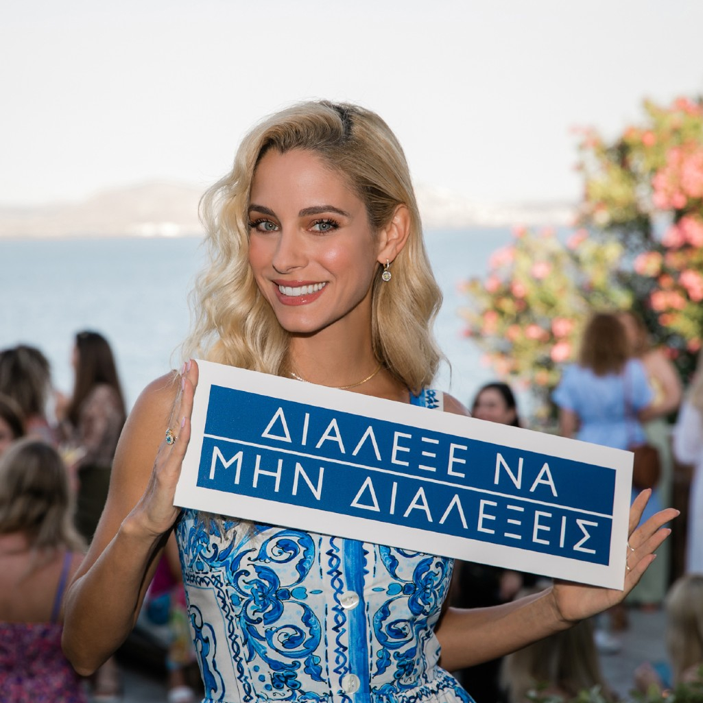 H Δούκισσα Νομικού, Brand Ambassador της ΑΙΜ, σε εκδήλωση παρουσίασης της AIM White Sensitive