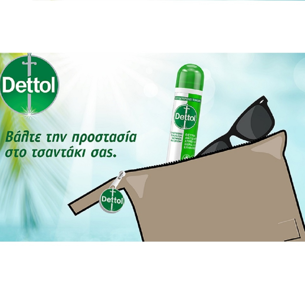 Το Dettol σπρέι 2 σε 1 για ένα απόλυτα ασφαλές καλοκαίρι!