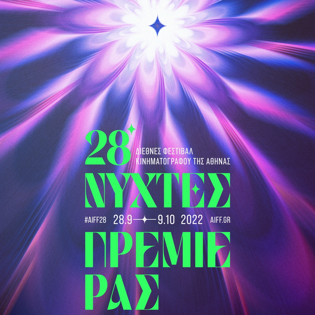 Νύχτες Πρεμιέρας: Η αφίσα του 28ου Διεθνούς Φεστιβάλ Κινηματογράφου της Αθήνας