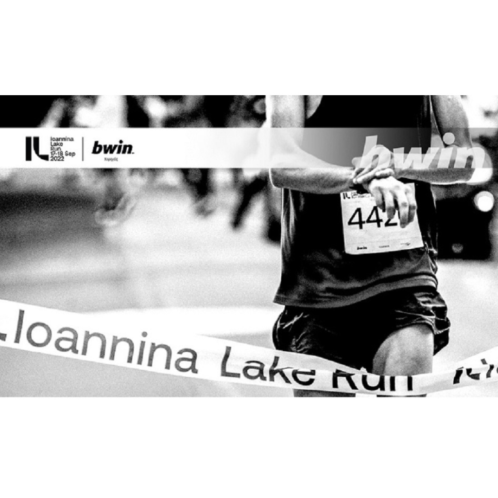 Η bwin «τρέχει» και φέτος στο Ioannina Lake Run!