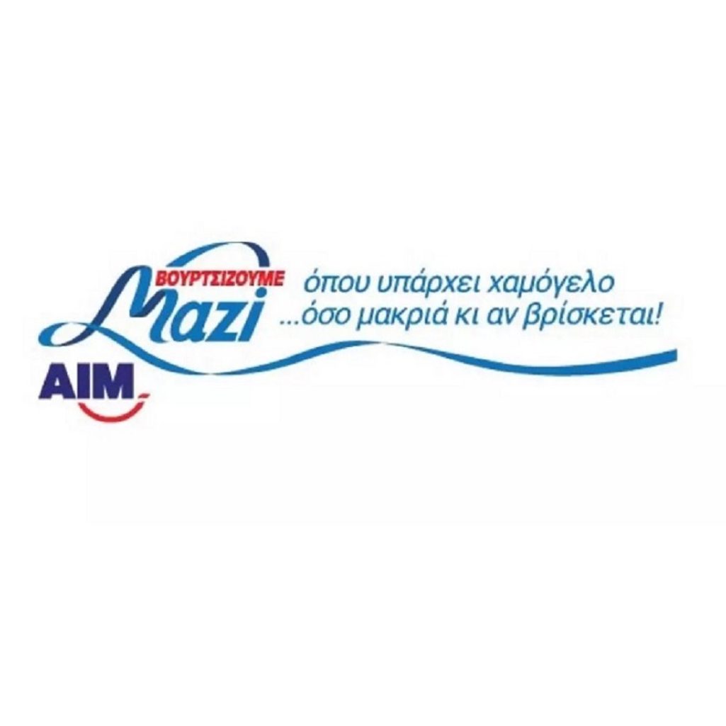 H AIM για 7η χρονιά στο πλευρό της Ομάδας Αιγαίου Μαζί με τα ΑΒ στηρίζει τα ακριτικά μας νησιά