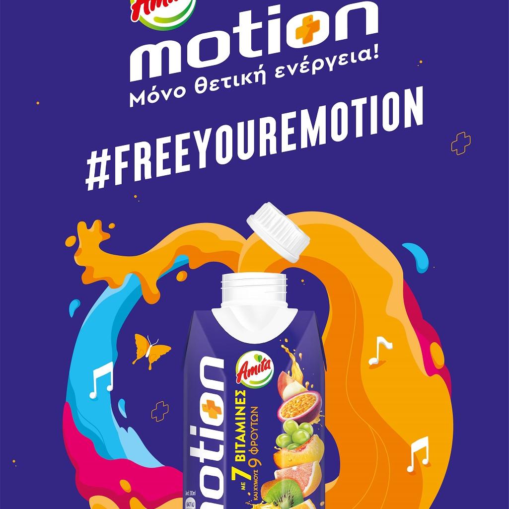 Amita Motion Ημέρα Θετικής Ενέργειας 2022 #FreeYourEmotion