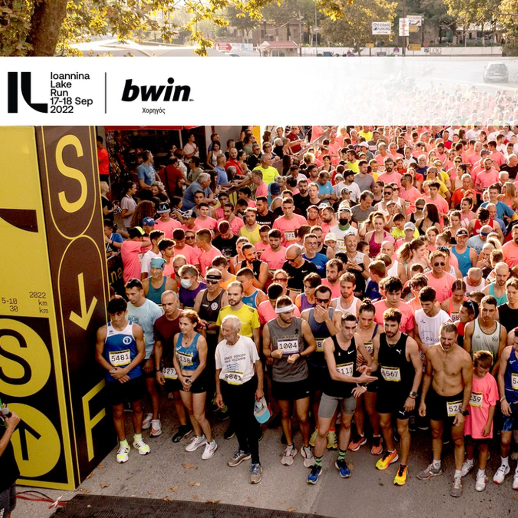 bwin: Ενθουσιασμός και τεράστια συμμετοχή στο Ioannina Lake Run
