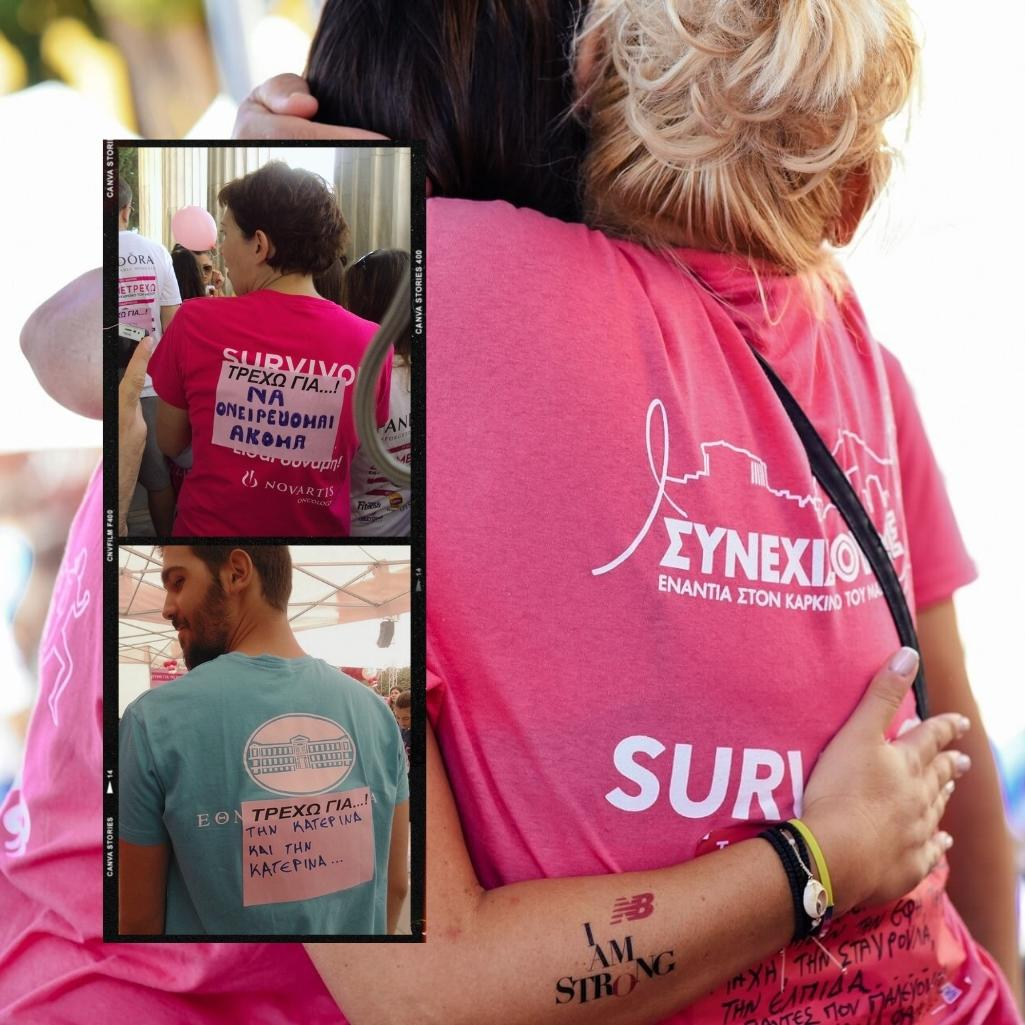 Greece Race For The Cure: 3 runners αφηγούνται την ιστορία τους με τον καρκίνο του μαστού