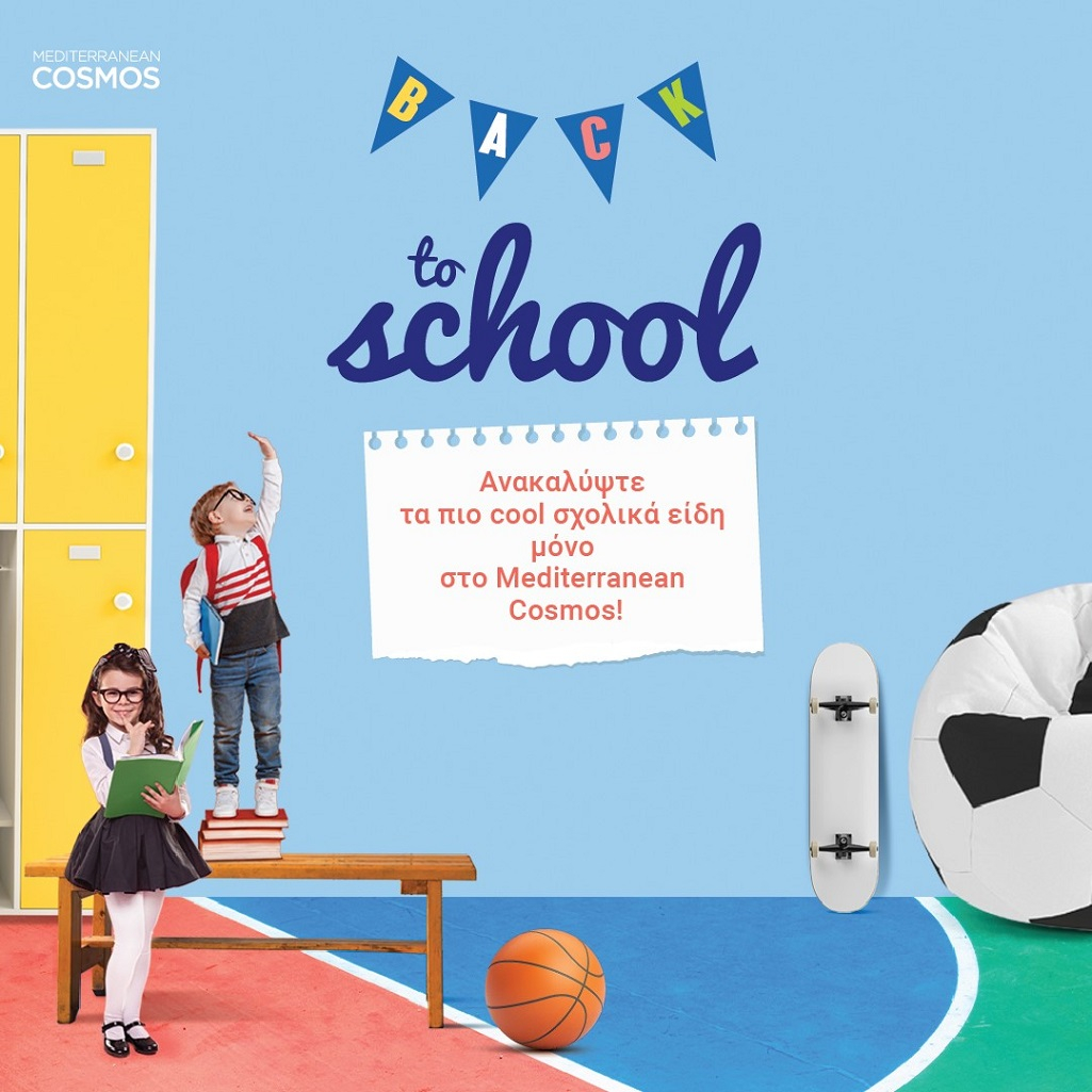 Back to School στο Mediterranean Cosmos!