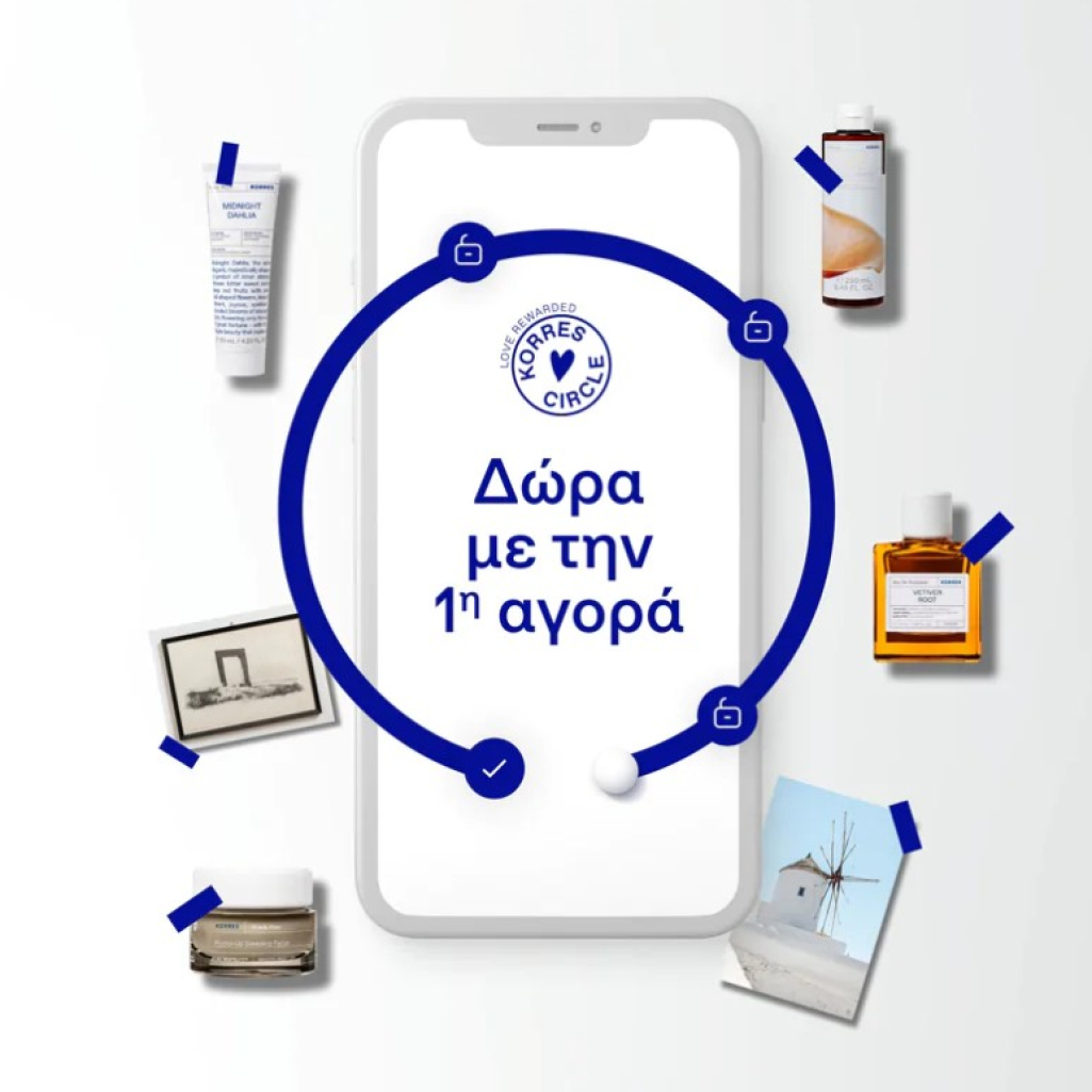 KORRES Circle: Το δωρεάν App της KORRES που θα λατρέψεις