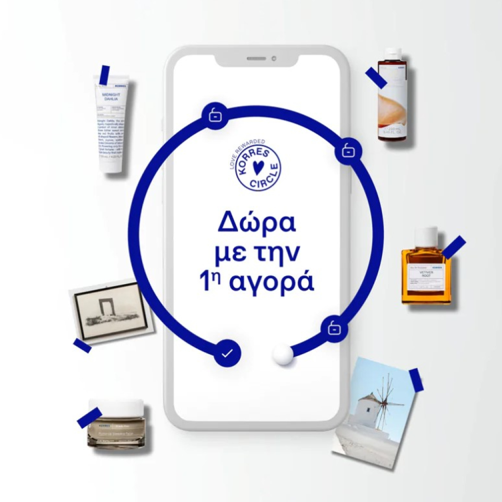 KORRES Circle: Το δωρεάν App της KORRES που θα λατρέψεις 