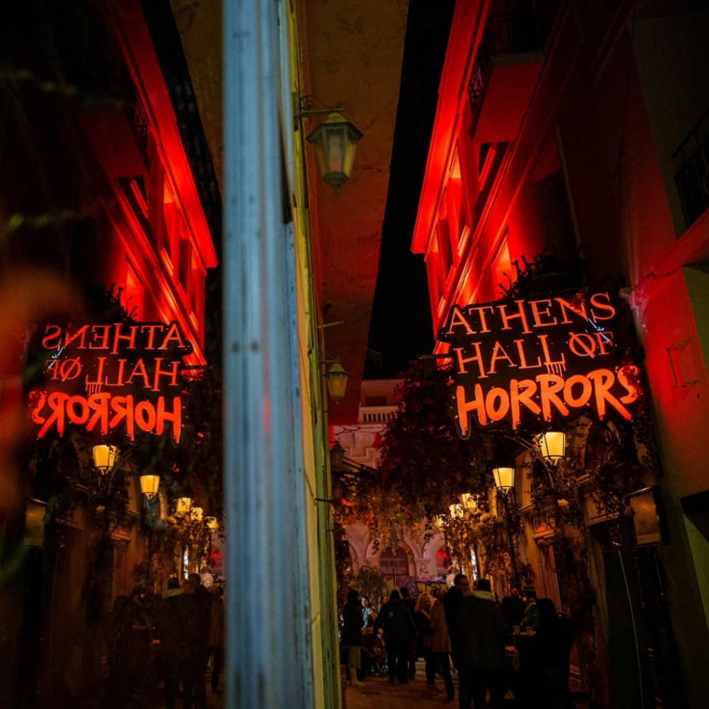 Το Athens Hall of Horrors σκόρπισε τον τρόμο στην πόλη με μια θεαματική Halloween εκδήλωση  