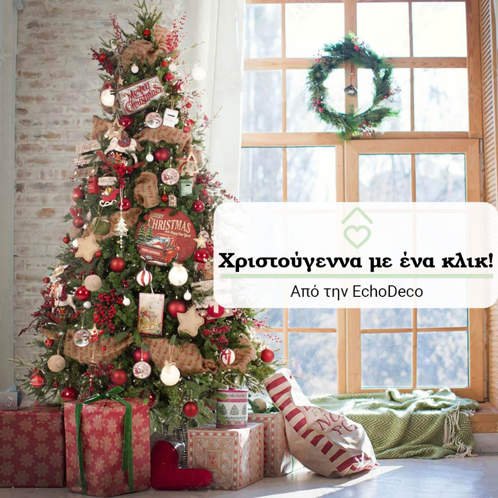 Χριστούγεννα με ένα κλικ... από την EchoDeco!