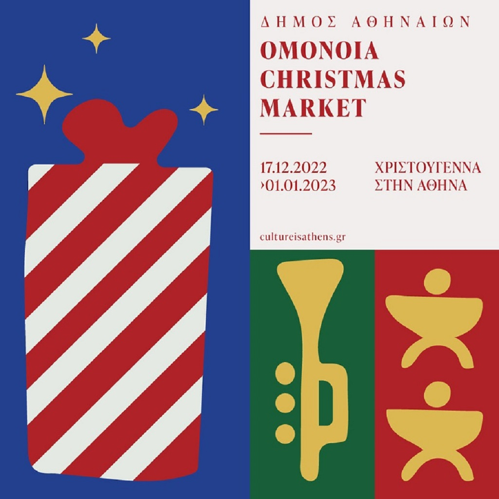 Omonoia Christmas Market: Ο νέος εμπορικός και ψυχαγωγικός θεσμός της Αθήνας
