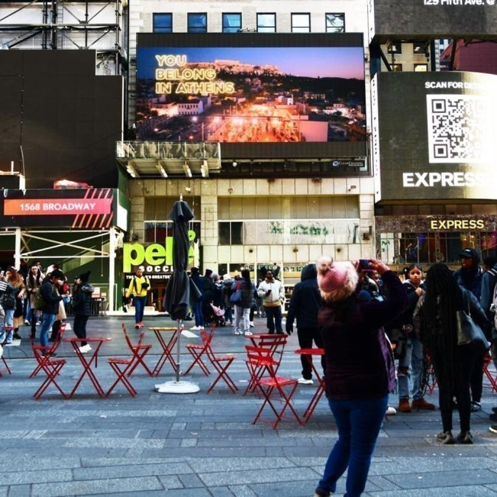 You Belong in Athens: Η Αθήνα φιγουράρει στις γιγαντοοθόνες της Times Square