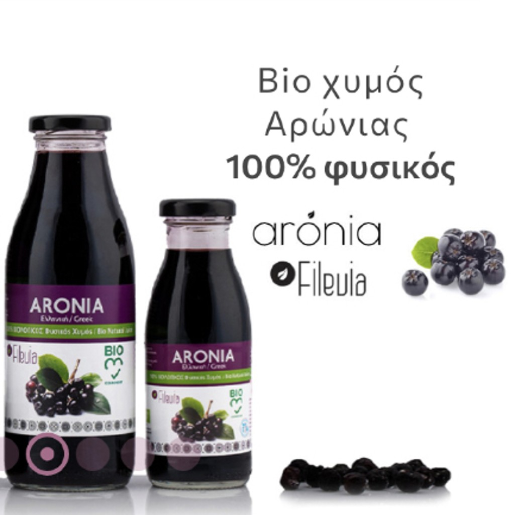 Filevia: Προϊόντα από το φυτό Αρώνια για τη «θωράκιση» της υγείας μας (video)