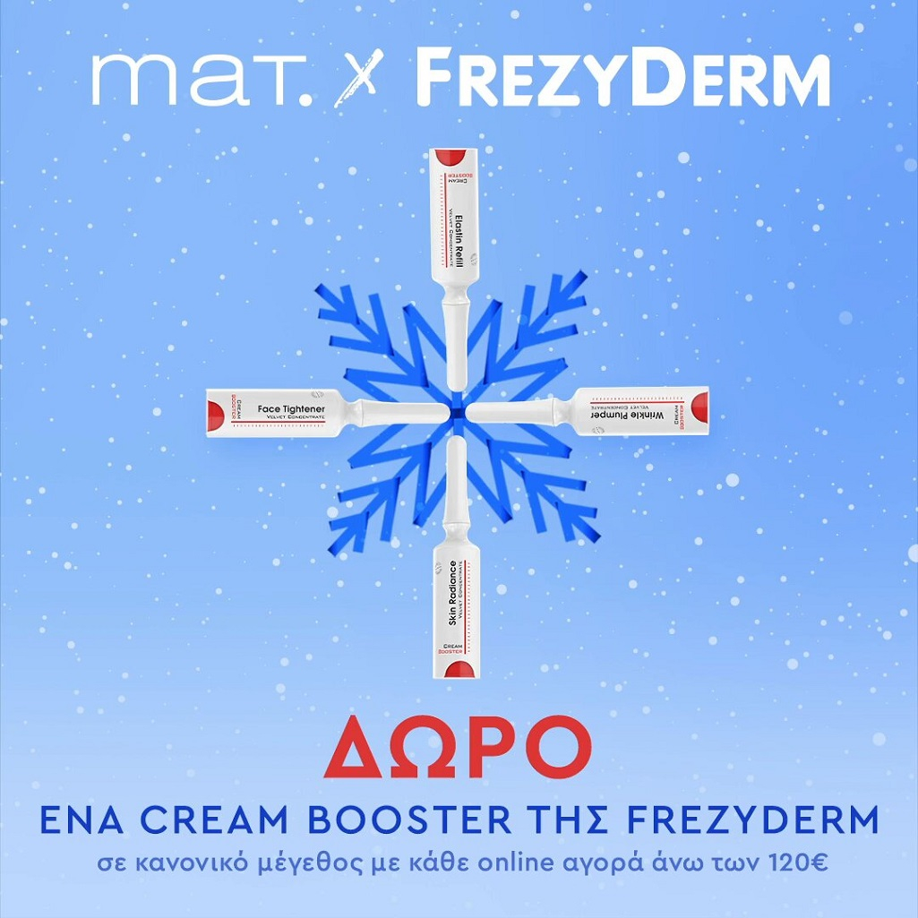 H mat. Fashion σε συνεργασία με την FREZYDERM σου προσφέρουν το must have item των γιορτών!