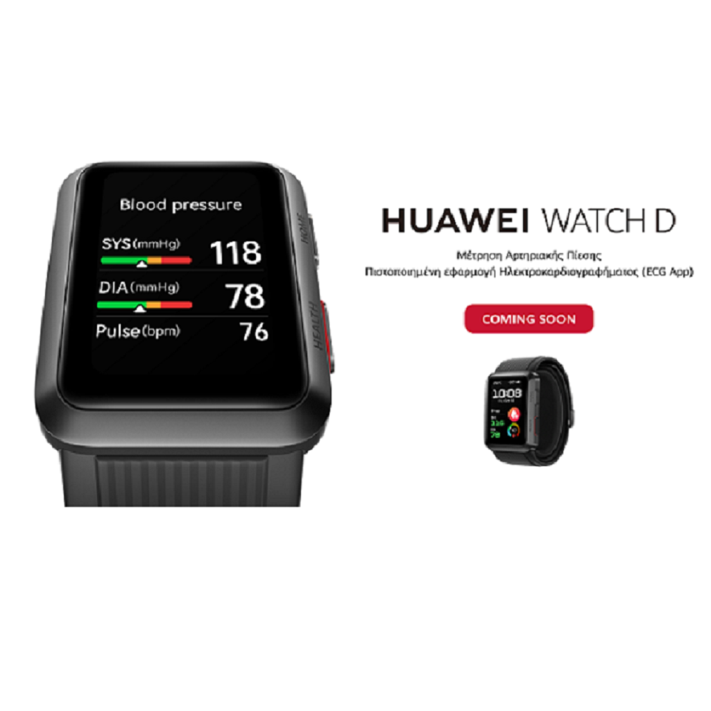HUAWEI WATCH D Έρχεται το πραγματικό smartwatch πιεσόμετρο από τη