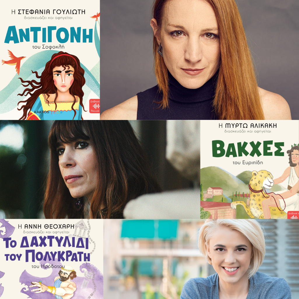 Ο Γιάννης Λεβέντης των εκδόσεων "Κάκτος" μας μιλά για τη νέα σειρά παιδικών βιβλίων σε αφήγηση Ελλήνων ηθοποιών 