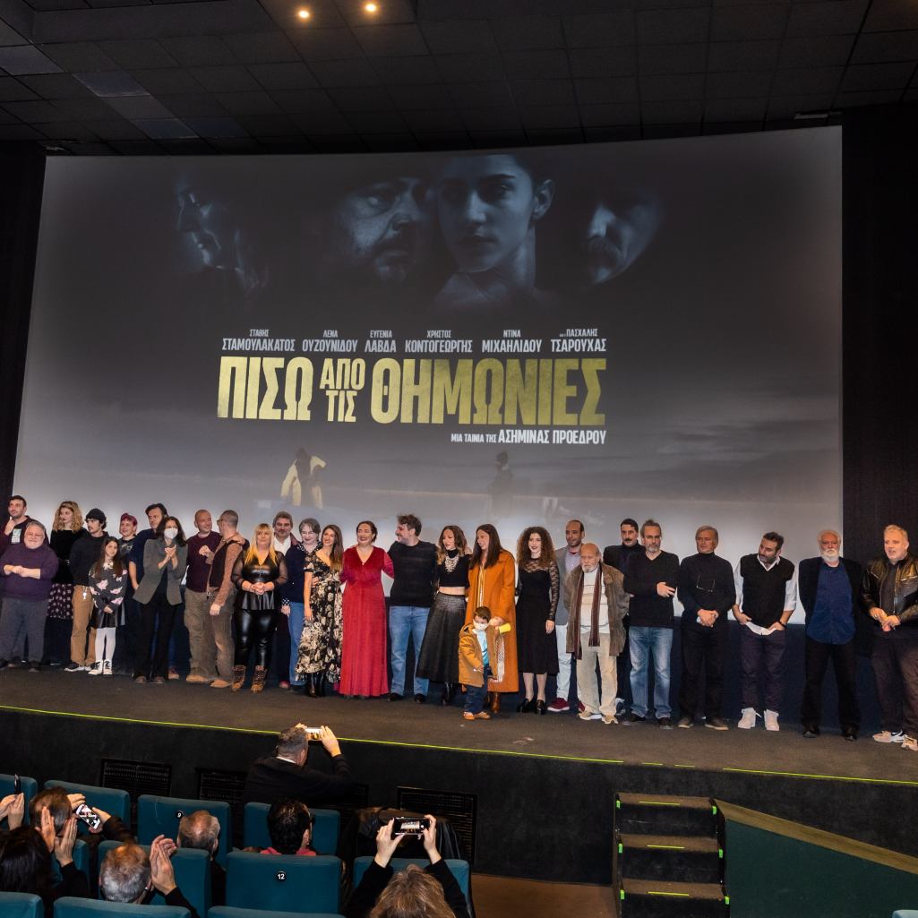 Πίσω από τις θημωνιές: Επίσημη πρεμιέρα για τη νέα ταινία της Ασημίνας Προέδρου που βραβεύτηκε στο Φεστιβάλ Θεσσαλονίκης