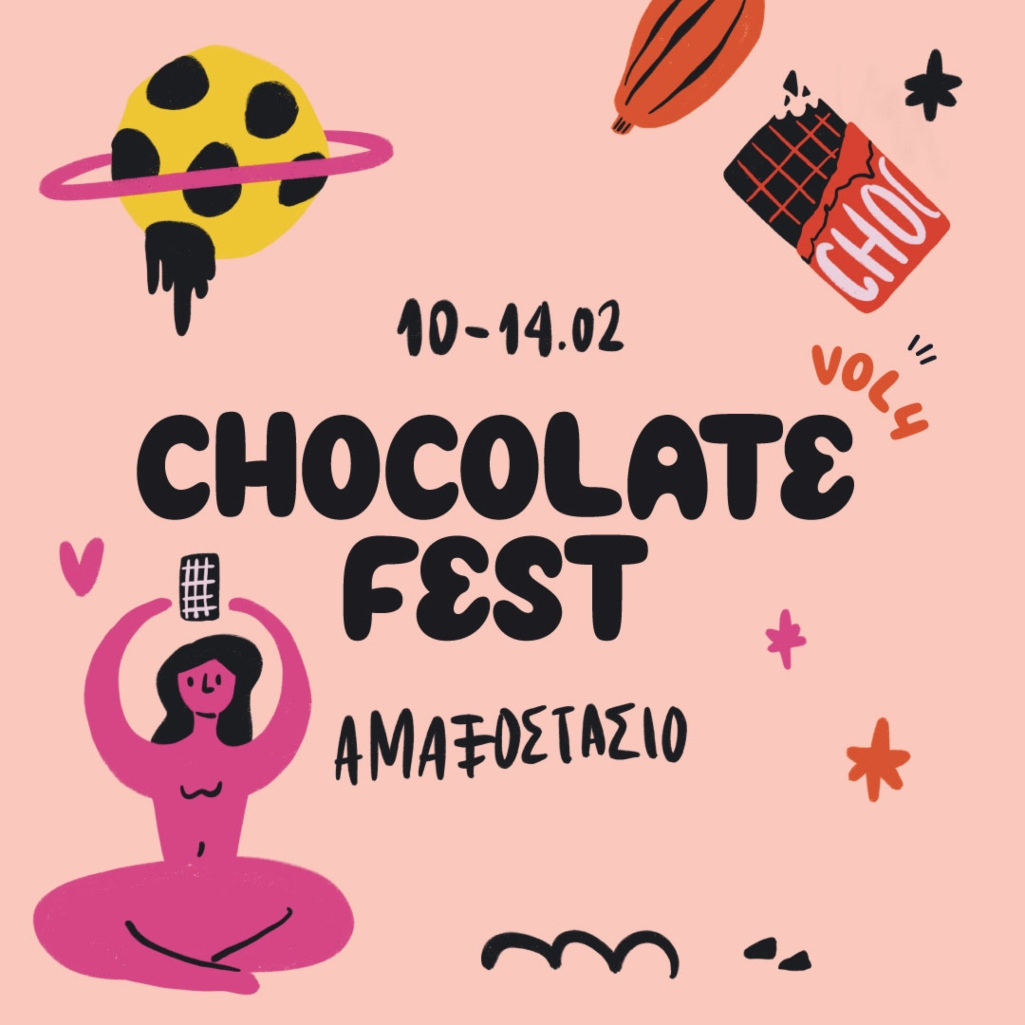 Chocolate Fest '23: #ElaOpwsEisai στην Τεχνόπολη, για σοκολάτα και happenings