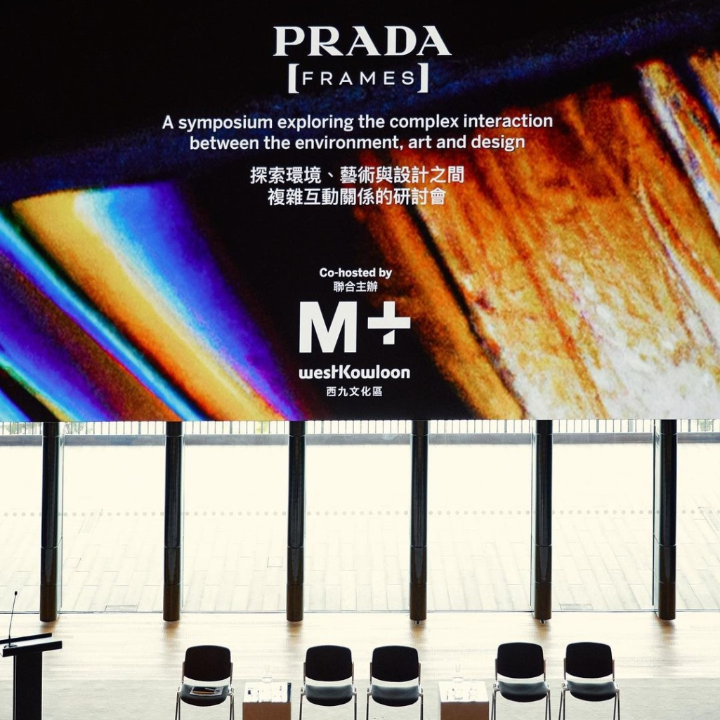 Prada Frames 2023: Καινοτόμες ιδέες στις περιβαλλοντικές προκλήσεις μέσω του design