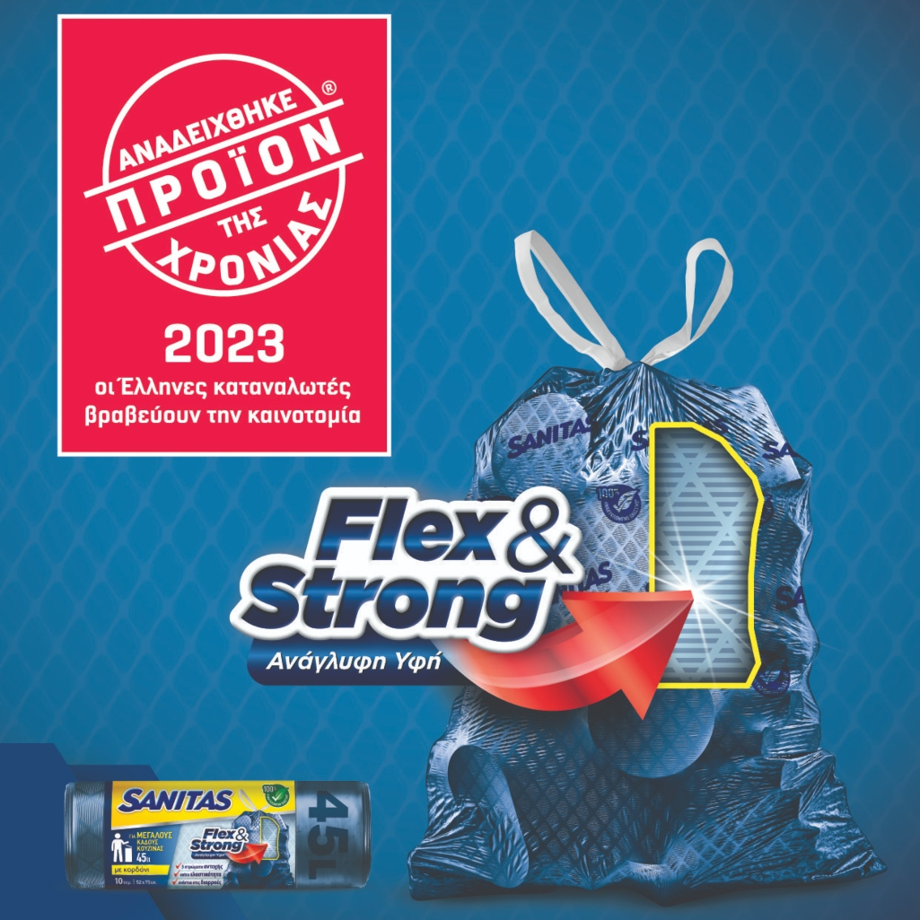 «Προϊόν της Χρονιάς 2023» οι σακούλες απορριμμάτων SANITAS Flex & Strong: Μια σημαντική διάκριση για μία μεγάλη μάρκα & ένα νέο προϊόν