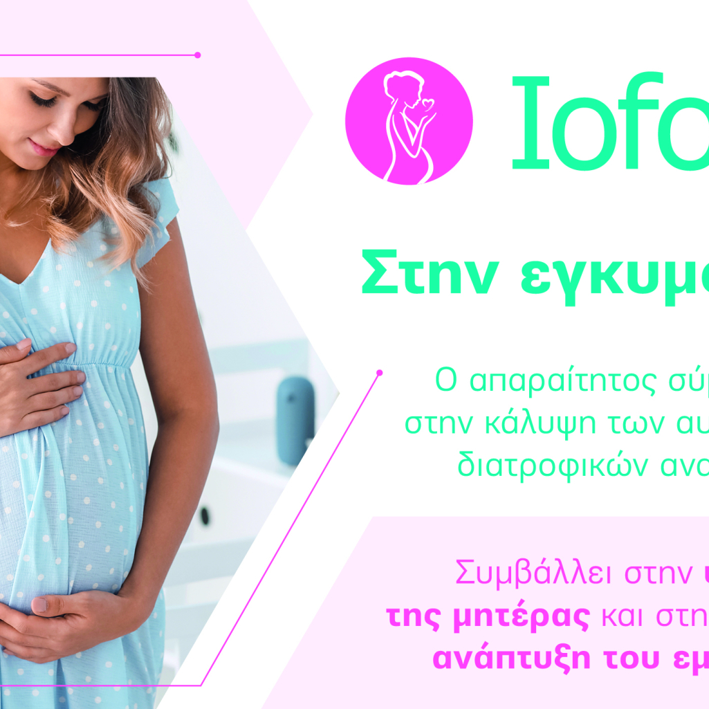 Μητέρα-Μανούλα-Μαμά με δυνατούς συμμάχους