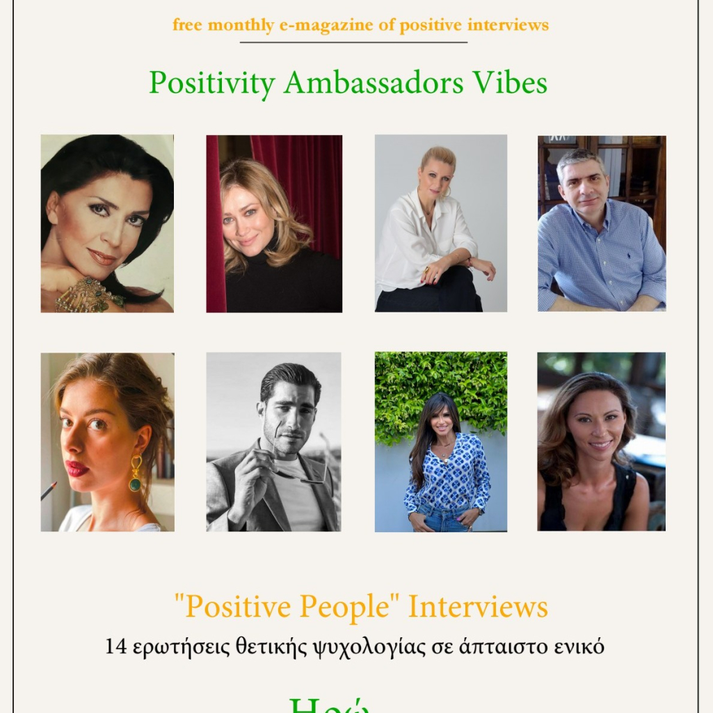 Positive People: Διάβασε δωρεάν το 2ο τεύχος του ηλεκτρονικού περιοδικού με συνεντεύξεις θετικής ψυχολογίας