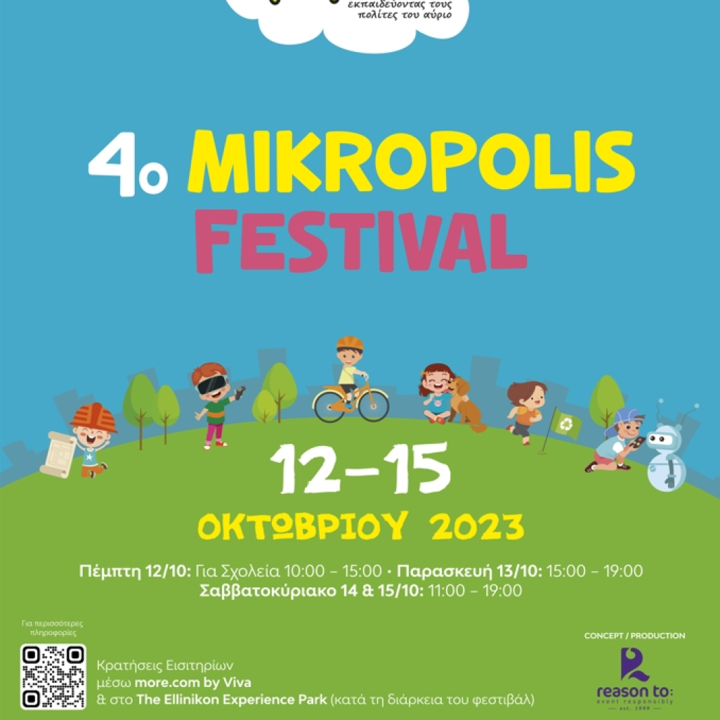 Το The Ellinikon Experience Park φιλοξενεί το "Mikropolis Festival"