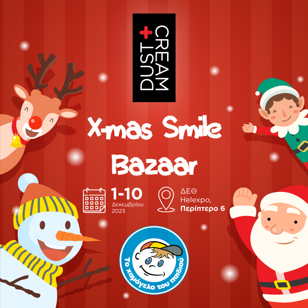 Η DUST+CREAM στο πλευρό του Χαμόγελου του Παιδιού στο πρώτο Smile Bazaar Θεσσαλονίκης