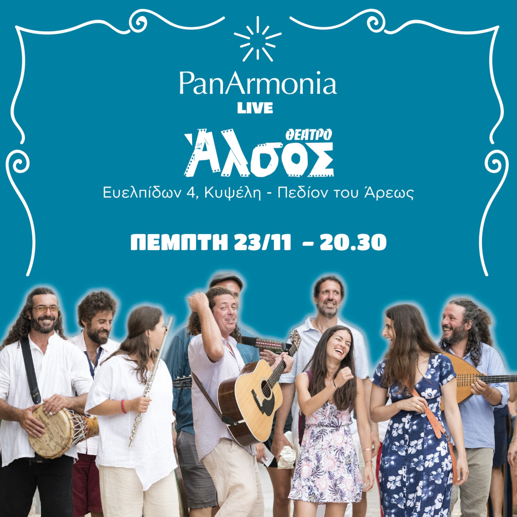 Η PanArmonia και οι πρωτότυπες συνθέσεις τους, σε μια μαγευτική εμφάνιση στο Θέατρο Άλσος στις 23/11