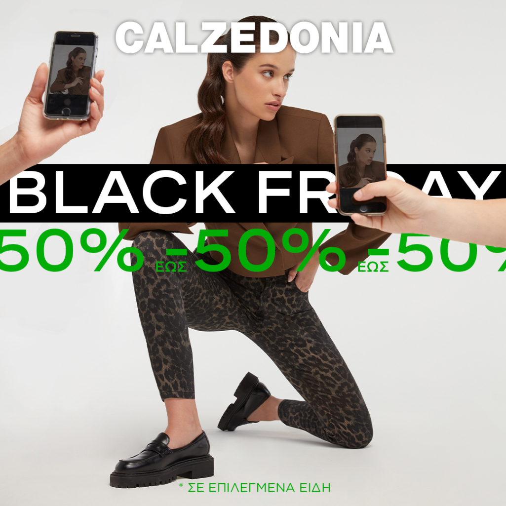 Calzedonia: Black Friday με -50% σε επιλεγμένα είδη 