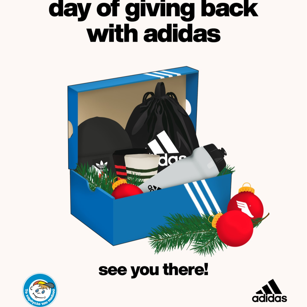 Το gift box της The Athlete's Foot και της adidas «χαρίζει» χαμόγελα 