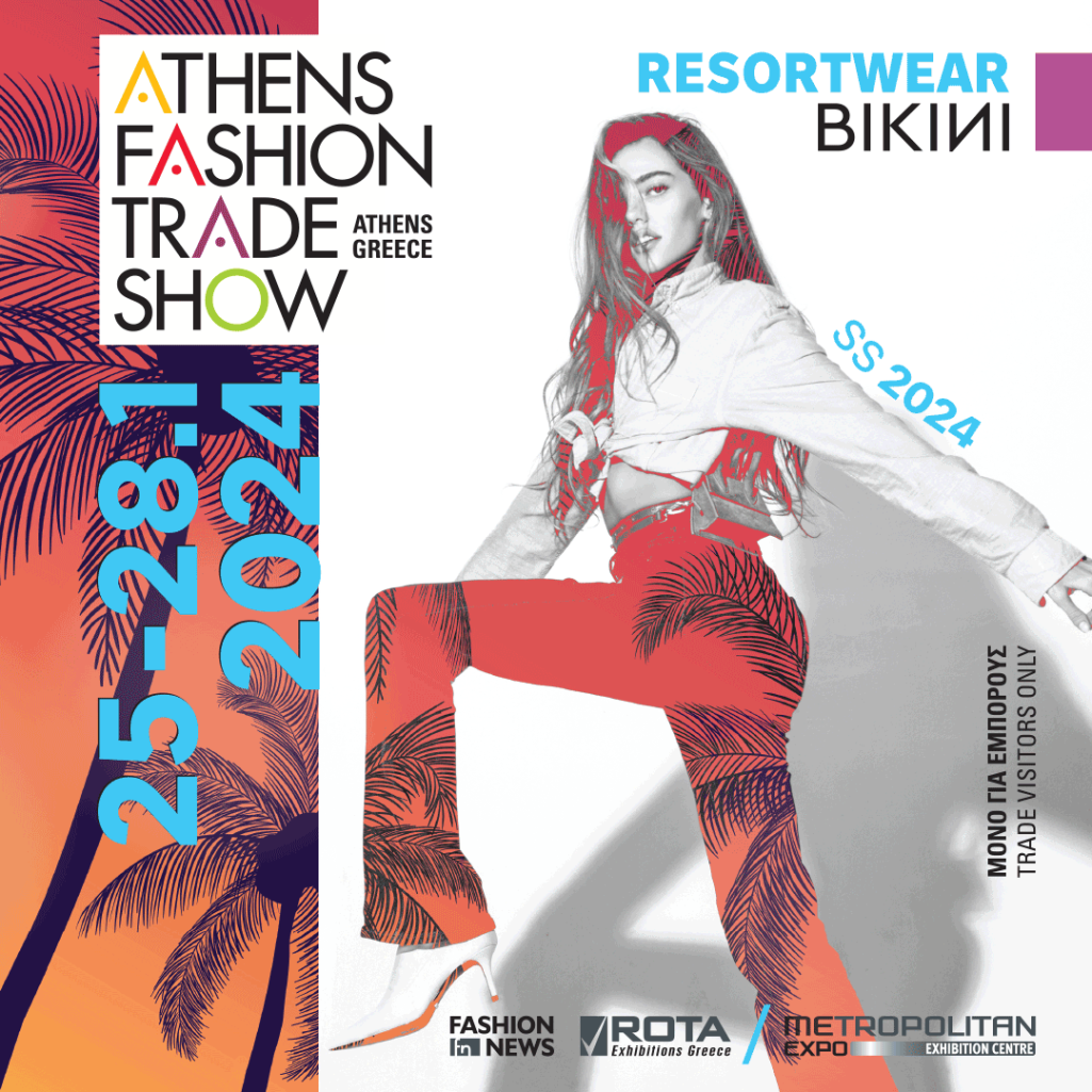 Athens Fashion Trade Show 2024: H μεγαλύτερη εμπορική έκθεση μόδας ξεκινά