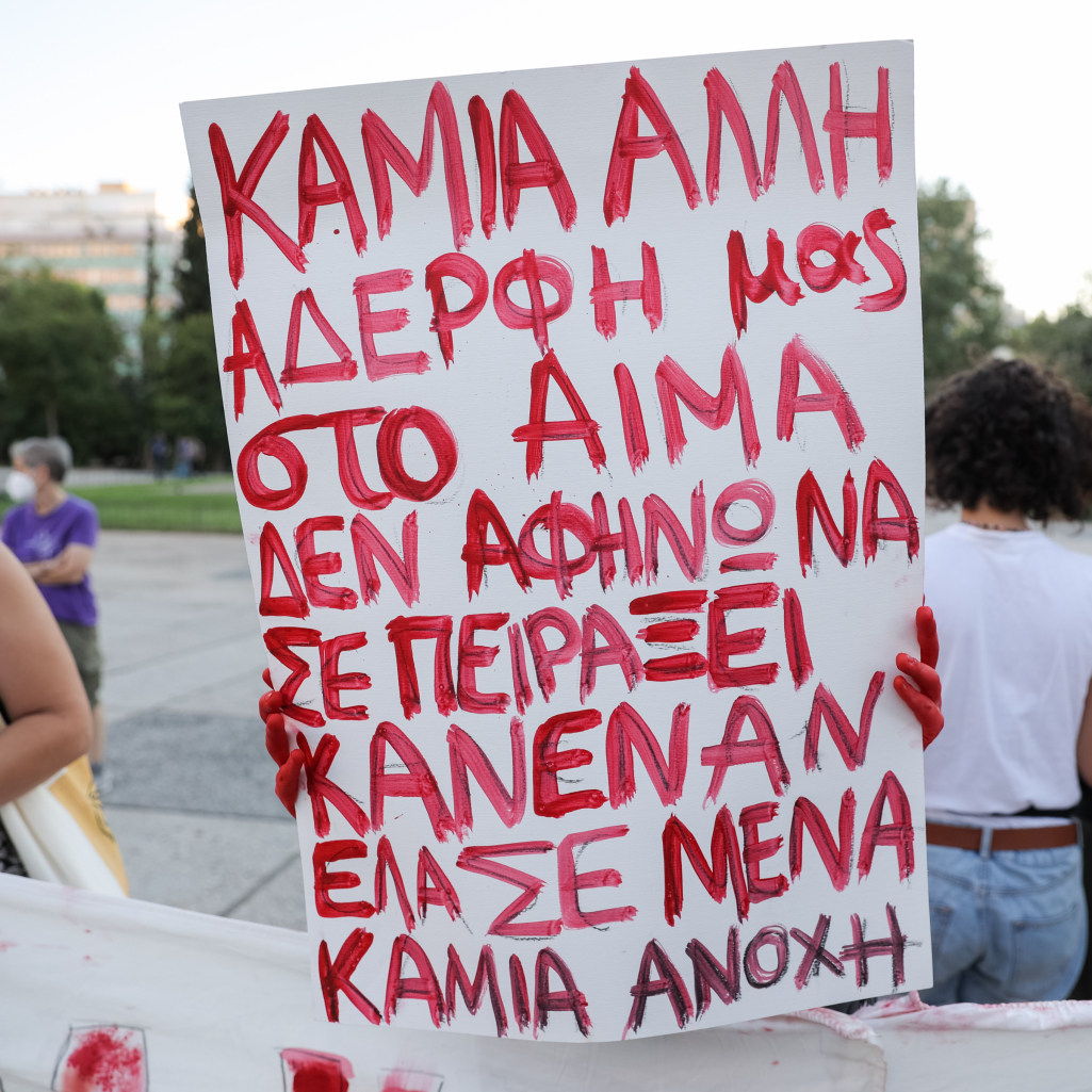 Γυναικοκτονία στη Θεσσαλονίκη: Βρέθηκε η σορός της εγκύου - Τη σκότωσε ο σύντροφός της