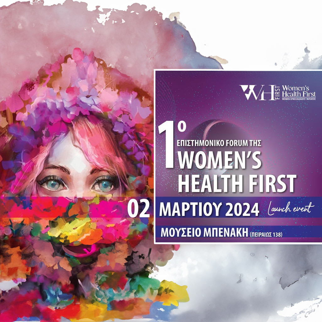 To 1ο Επιστημονικό Forum της Women’s Health First είναι γεγονός!