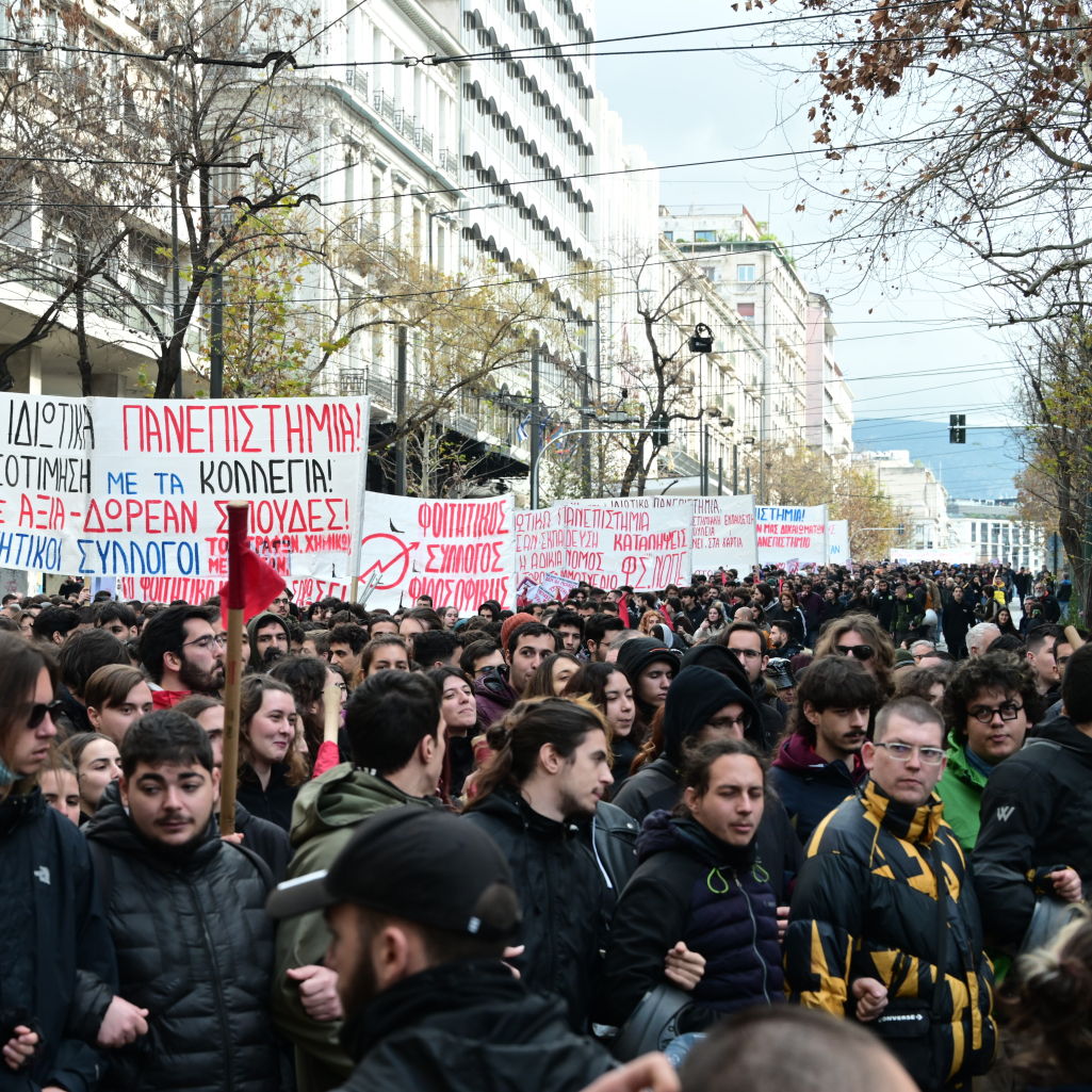 Απεργία και συλλαλητήρια στο κέντρο της Αθήνας: Ποιοι δρόμοι θα είναι κλειστοί