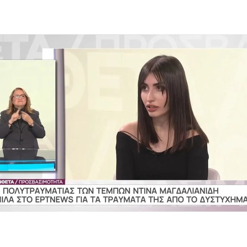 Ντίνα Μαγδαλιανίδη