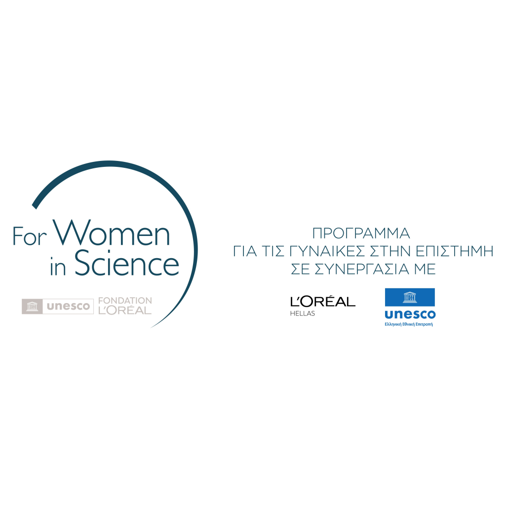 Η υποβολή υποψηφιοτήτων για τα Ελληνικά Βραβεία L’ORÉAL - UNESCO Για Τις Γυναίκες στην επιστήμη, ξεκίνησε!