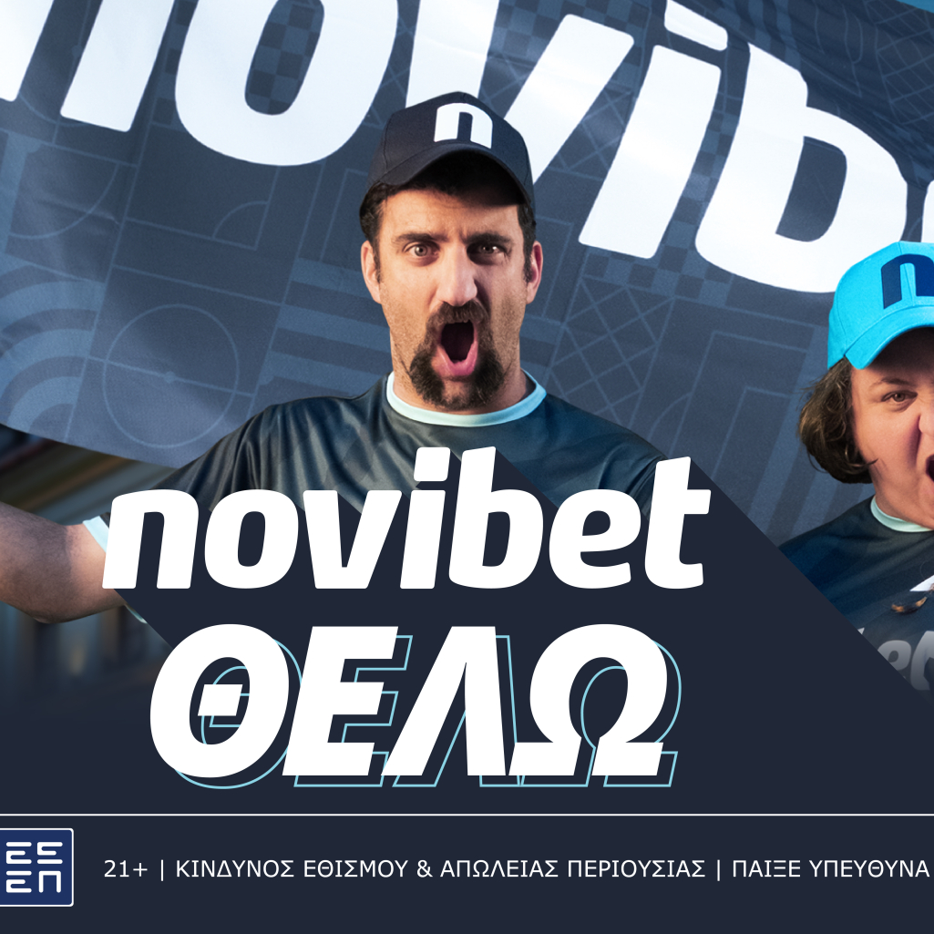 Η Novibet «πάει» στο Ευρωπαϊκό της Γερμανίας