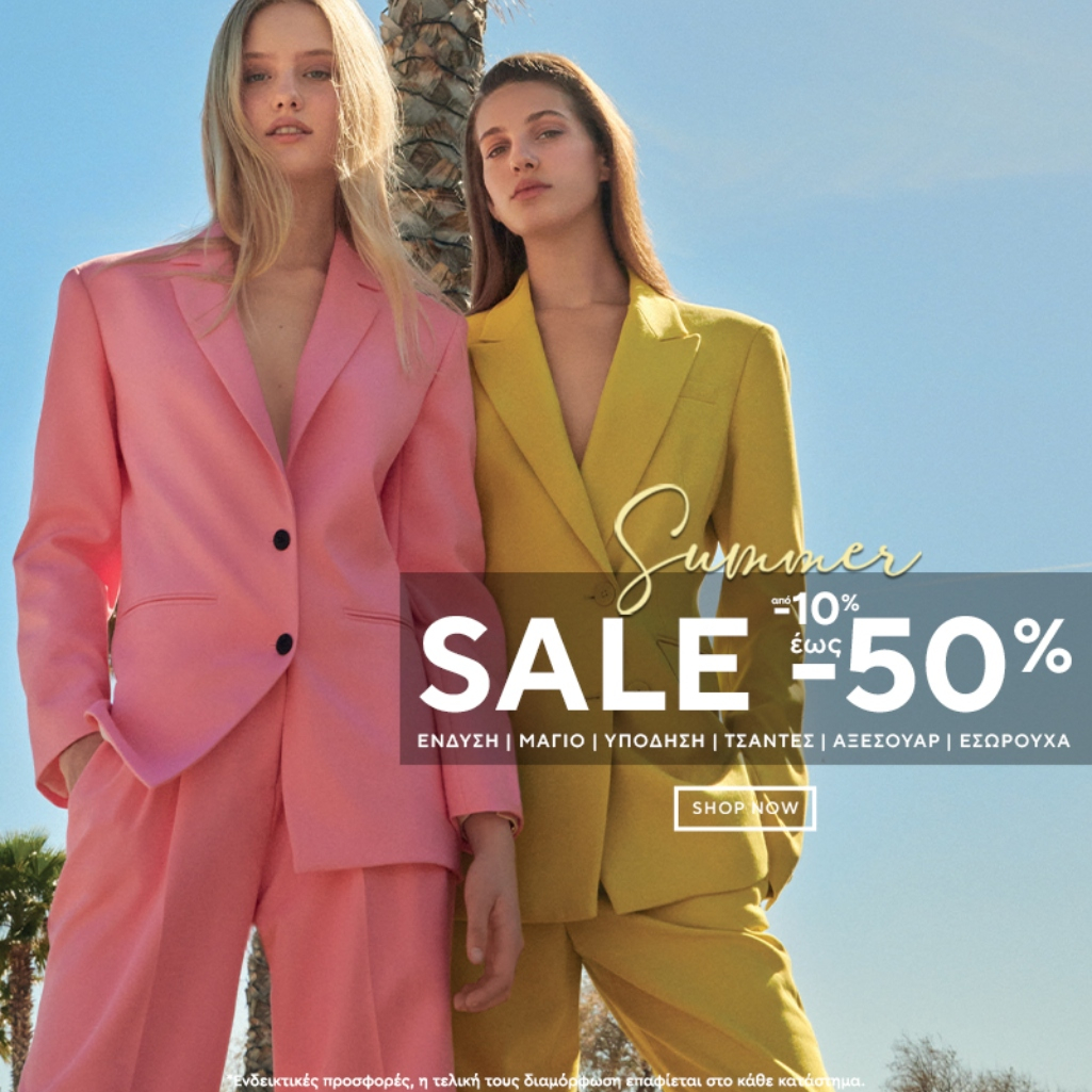 Summer Sales: Shopping στα Hondos Center της Ομόνοιας για τα απαραίτητα του καλοκαιριού (και όχι μόνο)